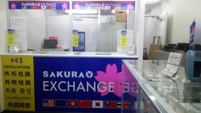 Sakura currency shop in Japan