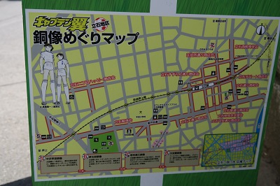 captain tsubasa tateishi statue map