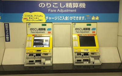 japan train fare adjustment machine