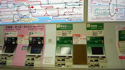 train ticket vending machine in japan