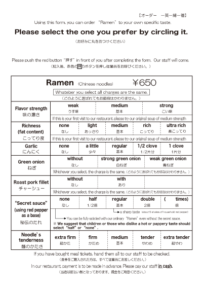 form to customize your ramen ichiran ramen