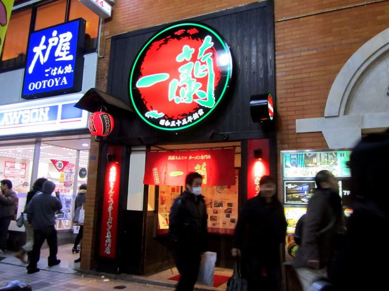 the entrance of ichiran ramen in shinjuku tokyo