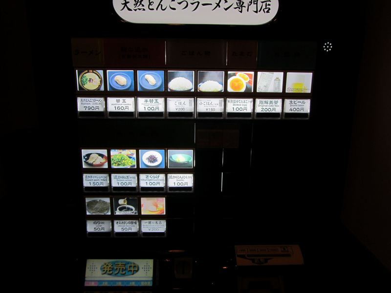 the ticket machine where you choose what to eat and pay