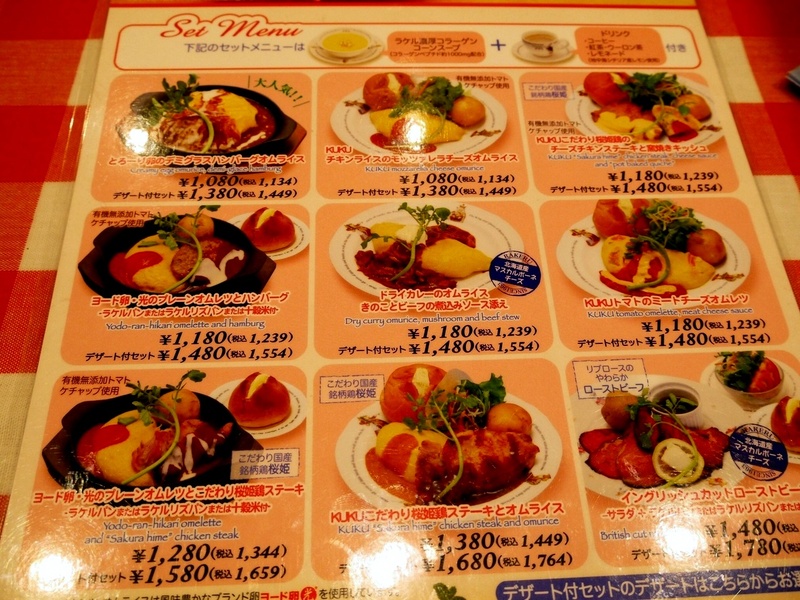 rakeru restaurant menu