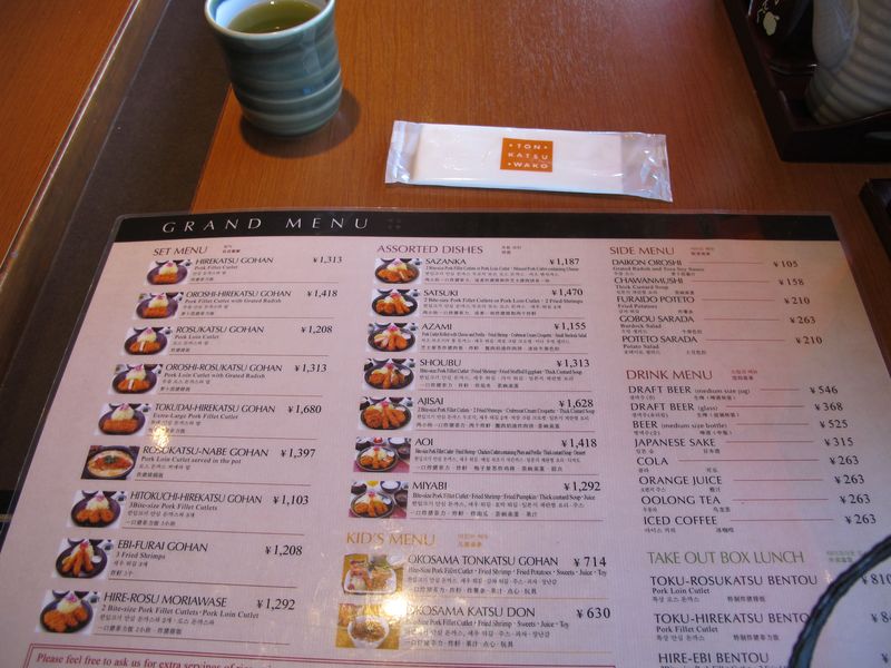 tonkatsu wako menu in english