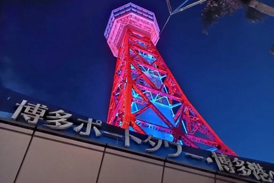 hakata port tower di notte