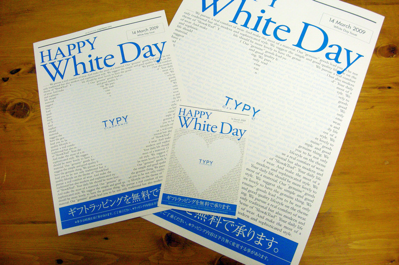 white day greeting cards in japan