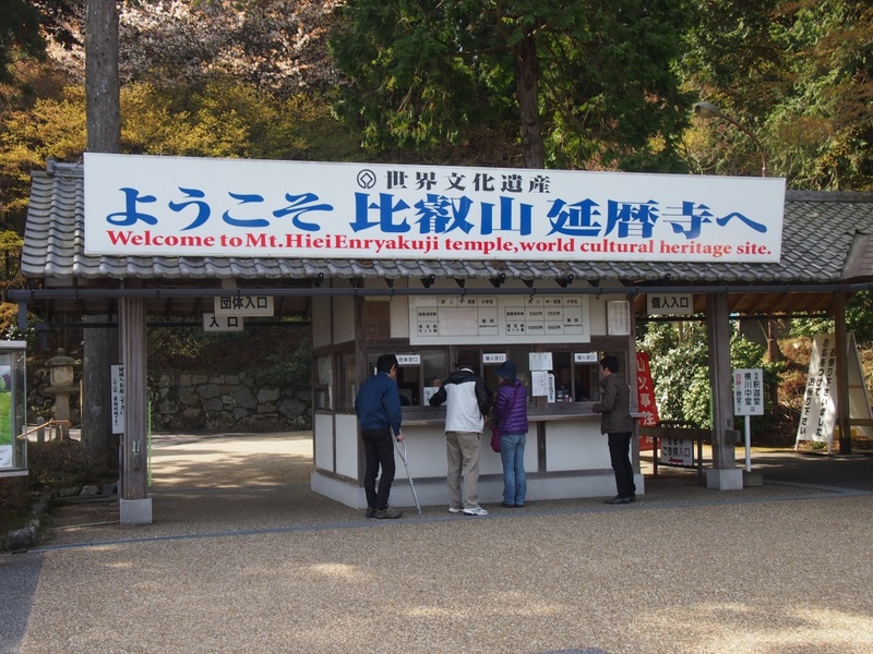 entrata tempio enryakuji