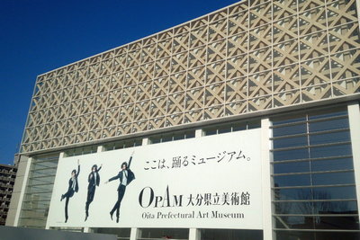 beppu opam museum