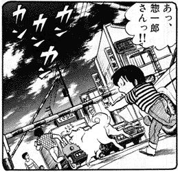 soichiro scappa a kintaro nel passaggio a livello manga maison ikkoku