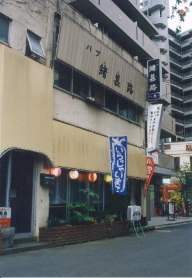 edificio pub chachamaru higashikurume maison ikkoku tokeizaka