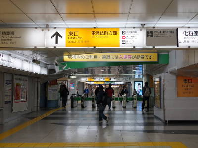 shinjuku station east gate