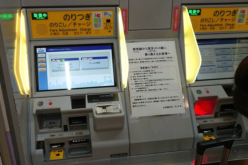 fare adjustment machine in tokyo metro