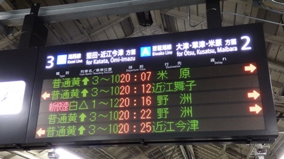 japanese train station screen