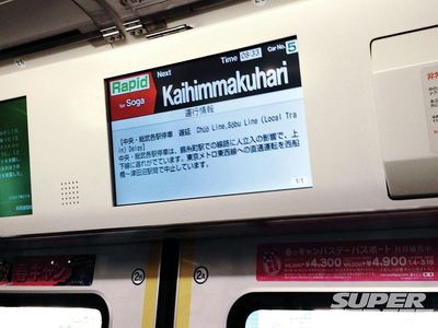 jr train information display