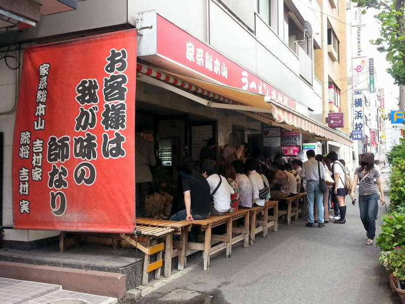 yoshimuraya yokohama ramen